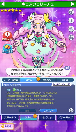 ���������꡼ No.014�Υ���ͥ������ / �֤פ襯���סߡ֥ץꥭ�奢�ץ��꡼������ܤˡ���ˡ�Ĥ����ץꥭ�奢���׽黲���7�ؤ󤷤��ǽ�ʡ�[��6]��ե��פ򥲥åȤ��褦