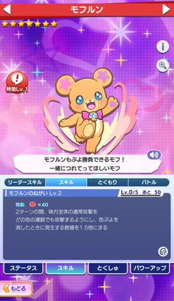 ���������꡼ No.017�Υ���ͥ������ / �֤פ襯���סߡ֥ץꥭ�奢�ץ��꡼������ܤˡ���ˡ�Ĥ����ץꥭ�奢���׽黲���7�ؤ󤷤��ǽ�ʡ�[��6]��ե��פ򥲥åȤ��褦