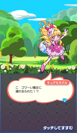 ���������꡼ No.021�Υ���ͥ������ / �֤פ襯���סߡ֥ץꥭ�奢�ץ��꡼������ܤˡ���ˡ�Ĥ����ץꥭ�奢���׽黲���7�ؤ󤷤��ǽ�ʡ�[��6]��ե��פ򥲥åȤ��褦