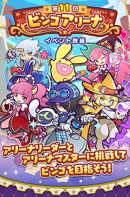 ���������꡼ No.001�Υ���ͥ������ / �֤פ襯���ס���11�� �ӥ󥴥��꡼�ʤ�ӥ󥴥��꡼�ʥԥå����åץ�����򳫺�