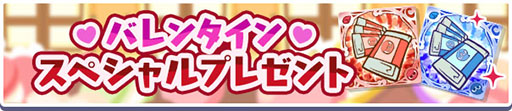 画像ギャラリー No.009のサムネイル画像 / 「ぷよクエ」,もえもえにゃんこのアンデルらが新登場する「バレンタインフルパワーガチャ」を開始