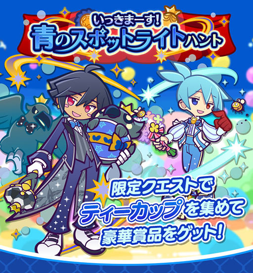 画像ギャラリー No.001のサムネイル画像 / 「ぷよクエ」,11周年記念人気投票で「あお属性」1位のアルル,2位のシグが特別衣装で登場