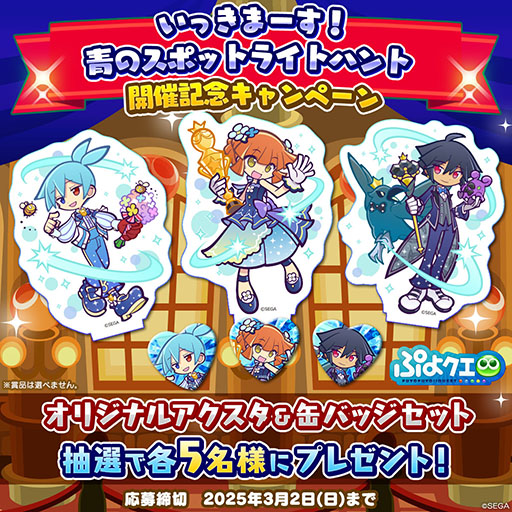 ぷよぷよ　ラバーストラップ　全7種類　ぷよクエ ぷよぷよ ラバーストラップ 全7種類 ぷよクエ ぷよクエ】タイプ