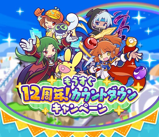 画像ギャラリー No.002のサムネイル画像 / 「ぷよクエ」,「プリンプタウンのドラコ」が新登場するガチャなどを開催