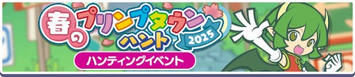 画像ギャラリー No.006のサムネイル画像 / 「ぷよクエ」,「プリンプタウンのドラコ」が新登場するガチャなどを開催