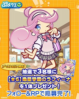 画像ギャラリー No.017のサムネイル画像 / 12周年を迎えた「ぷよぷよ!!クエスト」,累計ダウンロード数3000万件を突破。記念キャンペーンを開催