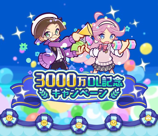 画像ギャラリー No.020のサムネイル画像 / 12周年を迎えた「ぷよぷよ!!クエスト」,累計ダウンロード数3000万件を突破。記念キャンペーンを開催