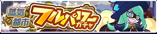 画像ギャラリー No.006のサムネイル画像 / 「ぷよぷよ!!クエスト」,“もうすぐぷよの日キャンペーン”を1月29日より開催