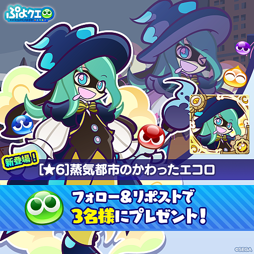 画像ギャラリー No.009のサムネイル画像 / 「ぷよぷよ!!クエスト」,“もうすぐぷよの日キャンペーン”を1月29日より開催
