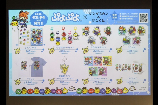 画像ギャラリー No.021のサムネイル画像 / 35周年を迎える「ぷよぷよ」の記念企画を続々発表! 「ぷよの日2026 公開生放送 〜ぷよぷよ35周年記念スペシャル〜」レポート