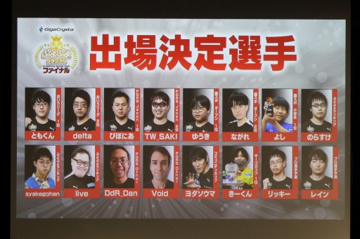 画像ギャラリー No.027のサムネイル画像 / 35周年を迎える「ぷよぷよ」の記念企画を続々発表! 「ぷよの日2026 公開生放送 〜ぷよぷよ35周年記念スペシャル〜」レポート