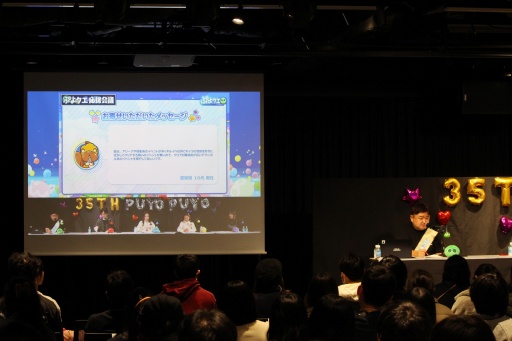 画像ギャラリー No.031のサムネイル画像 / 35周年を迎える「ぷよぷよ」の記念企画を続々発表! 「ぷよの日2026 公開生放送 〜ぷよぷよ35周年記念スペシャル〜」レポート