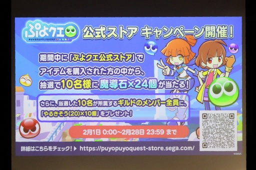 画像ギャラリー No.032のサムネイル画像 / 35周年を迎える「ぷよぷよ」の記念企画を続々発表! 「ぷよの日2026 公開生放送 〜ぷよぷよ35周年記念スペシャル〜」レポート