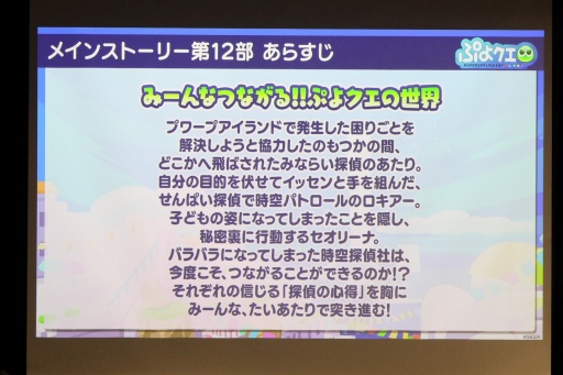 画像ギャラリー No.040のサムネイル画像 / 35周年を迎える「ぷよぷよ」の記念企画を続々発表! 「ぷよの日2026 公開生放送 〜ぷよぷよ35周年記念スペシャル〜」レポート