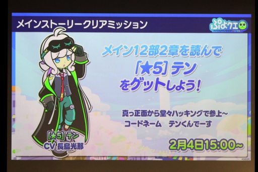 画像ギャラリー No.041のサムネイル画像 / 35周年を迎える「ぷよぷよ」の記念企画を続々発表! 「ぷよの日2026 公開生放送 〜ぷよぷよ35周年記念スペシャル〜」レポート