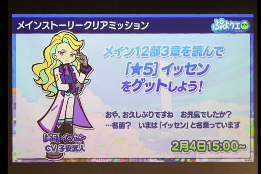 画像ギャラリー No.042のサムネイル画像 / 35周年を迎える「ぷよぷよ」の記念企画を続々発表! 「ぷよの日2026 公開生放送 〜ぷよぷよ35周年記念スペシャル〜」レポート