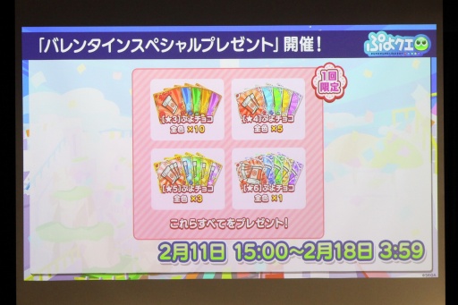 画像ギャラリー No.052のサムネイル画像 / 35周年を迎える「ぷよぷよ」の記念企画を続々発表! 「ぷよの日2026 公開生放送 〜ぷよぷよ35周年記念スペシャル〜」レポート