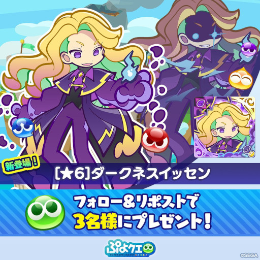 画像ギャラリー No.009のサムネイル画像 / 「ぷよぷよ!!クエスト」，ぷよの日2026記念キャンペーンの第1弾を開始