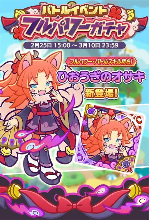 画像ギャラリー No.001のサムネイル画像 / 「ぷよクエ」，「バトルイベントフルパワーガチャ」と「第4回 プワープ特別リーグ」を開催