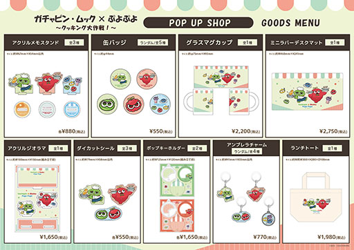 画像ギャラリー No.004のサムネイル画像 / 「ぷよぷよ」35周年“だいれんさ!”プロジェクト,ぷよクエカフェやガチャピン・ムックとのコラボなどが明らかに