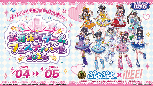 画像ギャラリー No.005のサムネイル画像 / 「ぷよぷよ」35周年“だいれんさ!”プロジェクト,ぷよクエカフェやガチャピン・ムックとのコラボなどが明らかに