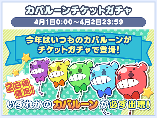 画像ギャラリー No.005のサムネイル画像 / 「ぷよクエ」,エイプリルフール1日限定イベントを開催
