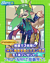 画像ギャラリー No.018のサムネイル画像 / 「ぷよクエ」“もうすぐ13周年！カウントダウンキャンペーン”を開催