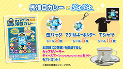 画像ギャラリー No.011のサムネイル画像 / 「ぷよぷよ」35周年“だいれんさ！” プロジェクトの続報が公開に。東リベや広島とのコラボが決定