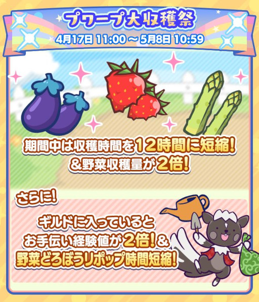 画像ギャラリー No.016のサムネイル画像 / 「ぷよぷよ!!クエスト」，13周年記念キャンペーンの第1弾を開催