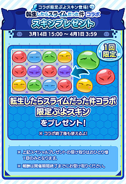 画像ギャラリー No.007のサムネイル画像 / 「ぷよクエ」×TVアニメ「転スラ」のコラボイベントを開催中。★7へんしん可能＆とくもりとっくん開放済みのディアブロ，シズなどが登場