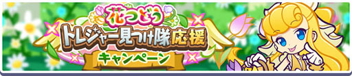 画像ギャラリー No.002のサムネイル画像 / 「ぷよクエ」，はなやぐセレナ・はなかおるマオらが登場するガチャを開催