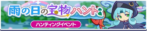 画像ギャラリー No.003のサムネイル画像 / 「ぷよクエ」，カエルぷよぷよ！梅雨キャンペーンや，おてんきチェッカーのゼロ，あまガエルのテンが新登場するガチャを開催中
