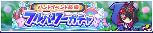 画像ギャラリー No.006のサムネイル画像 / 「ぷよクエ」，カエルぷよぷよ！梅雨キャンペーンや，おてんきチェッカーのゼロ，あまガエルのテンが新登場するガチャを開催中
