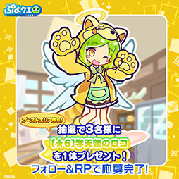画像ギャラリー No.017のサムネイル画像 / 「ぷよクエ」,学天祭 光と闇の学園祭キャンペーンがスタート