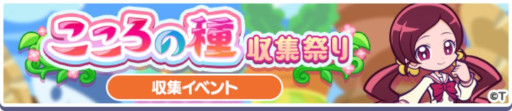 画像ギャラリー No.012のサムネイル画像 / 「ぷよクエ」,TVアニメ「プリキュア」シリーズとのコラボイベントを開始