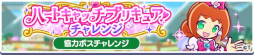 画像ギャラリー No.014のサムネイル画像 / 「ぷよクエ」,TVアニメ「プリキュア」シリーズとのコラボイベントを開始