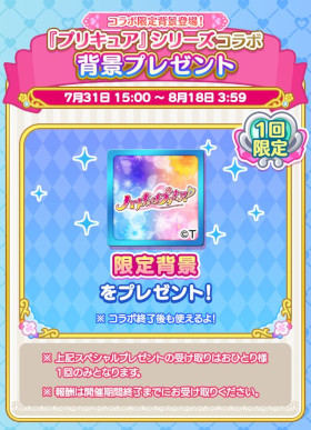 画像ギャラリー No.017のサムネイル画像 / 「ぷよクエ」,TVアニメ「プリキュア」シリーズとのコラボイベントを開始