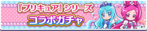 画像ギャラリー No.018のサムネイル画像 / 「ぷよクエ」,TVアニメ「プリキュア」シリーズとのコラボイベントを開始