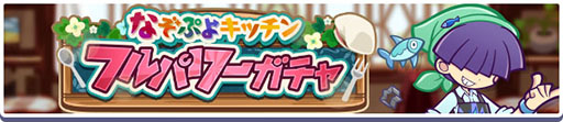 画像ギャラリー No.004のサムネイル画像 / 「ぷよクエ」,あっちっち!ファイヤーな夏キャンペーンがスタート