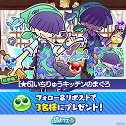 画像ギャラリー No.014のサムネイル画像 / 「ぷよクエ」,あっちっち!ファイヤーな夏キャンペーンがスタート