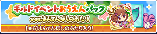 画像ギャラリー No.010のサムネイル画像 / 「ぷよクエ」,ギルドイベント“炎舞うサマーラッシュ”を開催