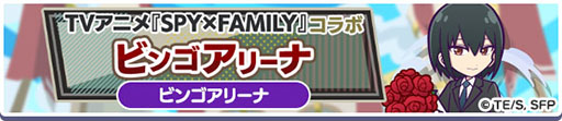 画像ギャラリー No.029のサムネイル画像 / 「ぷよクエ」,アニメ「SPY×FAMILY」とのコラボイベントがスタート