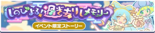 画像ギャラリー No.006のサムネイル画像 / 「ぷよぷよ!!クエスト」，どっさり！秋のだいまんぞくキャンペーンが開始