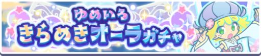 画像ギャラリー No.007のサムネイル画像 / 「ぷよぷよ!!クエスト」，どっさり！秋のだいまんぞくキャンペーンが開始