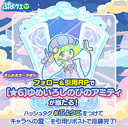 画像ギャラリー No.016のサムネイル画像 / 「ぷよぷよ!!クエスト」，どっさり！秋のだいまんぞくキャンペーンが開始