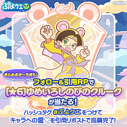 画像ギャラリー No.017のサムネイル画像 / 「ぷよぷよ!!クエスト」，どっさり！秋のだいまんぞくキャンペーンが開始