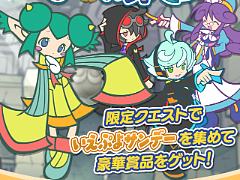 「ぷよクエ」，“秋のプリンプタウンハント2026”を開催