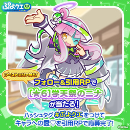 画像ギャラリー No.016のサムネイル画像 / 「ぷよぷよ!!クエスト」，もうすぐ13.5周年！ハロウィンキャンペーンを開催