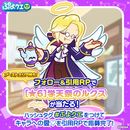画像ギャラリー No.017のサムネイル画像 / 「ぷよぷよ!!クエスト」，もうすぐ13.5周年！ハロウィンキャンペーンを開催