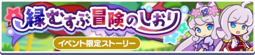 画像ギャラリー No.007のサムネイル画像 / 「ぷよぷよ!!クエスト」，13.5周年記念キャンペーン第1弾を開催